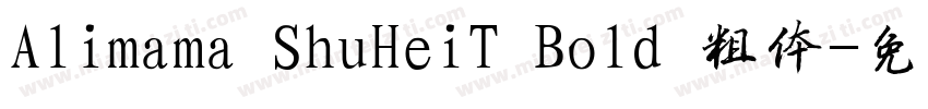 Alimama ShuHeiT Bold 粗体字体转换